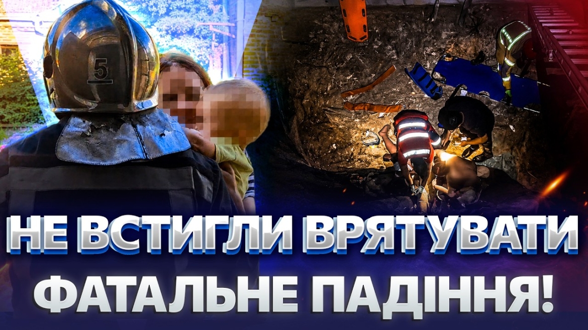 Embedded thumbnail for Впала з другого поверху й наштрикнулась на арматуру: у Ладижині загинула 39-річна жінка