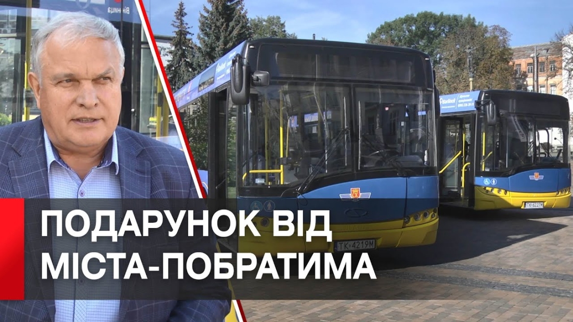 Embedded thumbnail for У Вінниці презентували автобуси, які передало польське місто-побратим