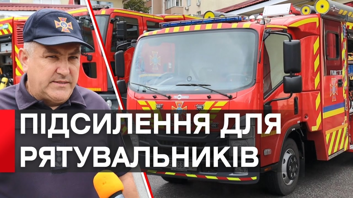 Embedded thumbnail for Дві пожежні автоцистерни передала вінницьким рятувальникам Держслужба з надзвичайних ситуацій