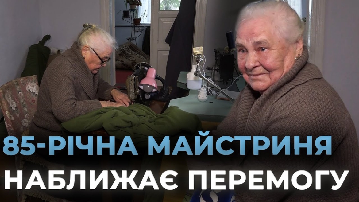 Embedded thumbnail for На Вінниччині 85-річна волонтерка шиє теплі речі та маскувальні костюми для захисників