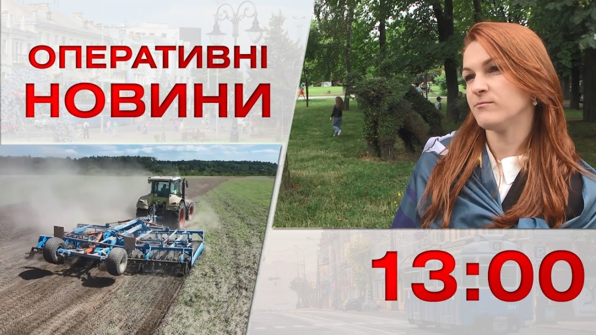 Embedded thumbnail for Оперативні новини Вінниці за 31 липня 2023 року, станом на 13:00