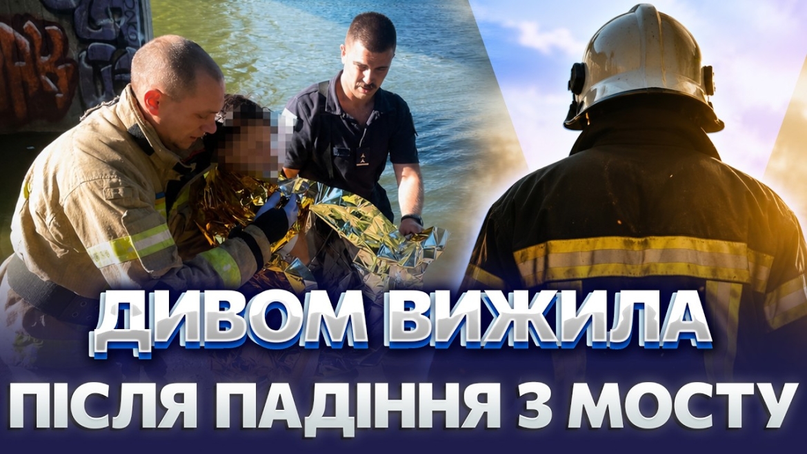 Embedded thumbnail for У Вінниці небайдужі перехожі допомогли врятувати життя жінки, яка стрибнула з мосту