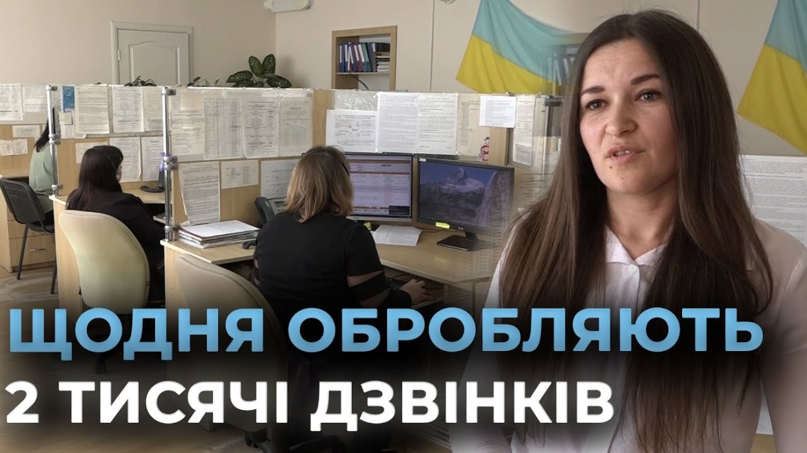 Embedded thumbnail for Цілодобово допомагають споживачам з усієї області: як працює кол-центр &quot;Вінницяобленерго&quot;