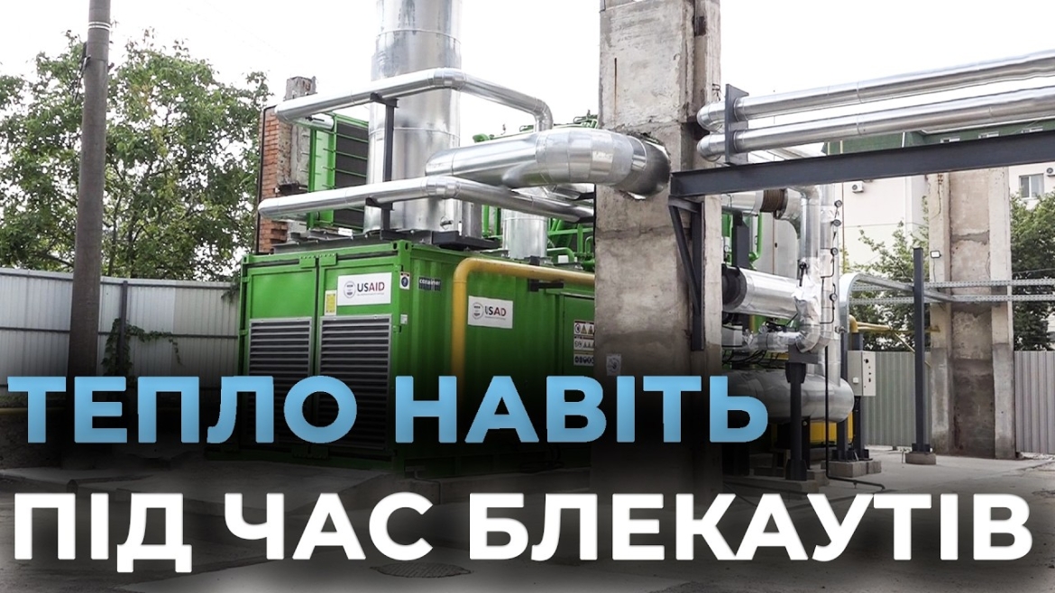 Embedded thumbnail for Від когенерації до СЕС: Вінниця стане майданчиком для впровадження передових енергетичних рішень Чехії