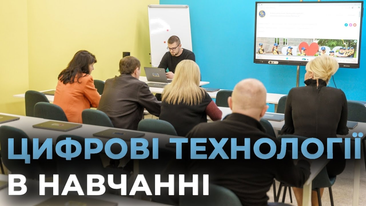 Embedded thumbnail for У Вінницькому ліцеї №26 відкрили сучасний цифровий освітній центр