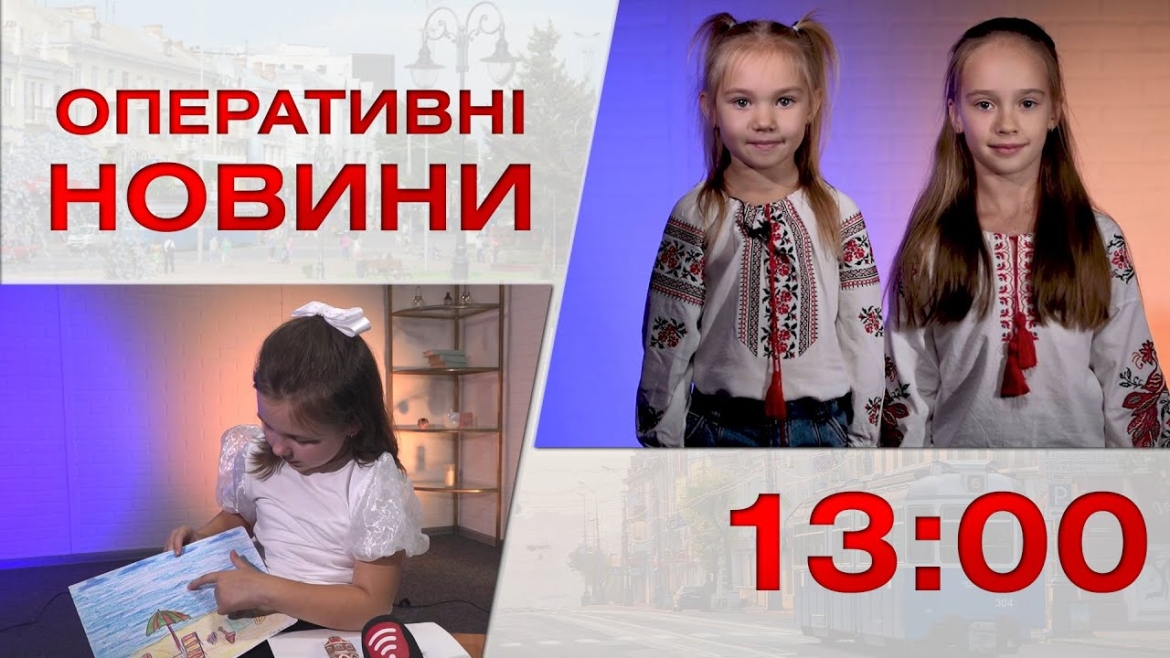 Embedded thumbnail for  Оперативні новини Вінниці за 27 вересня 2022 року, станом на 13:00