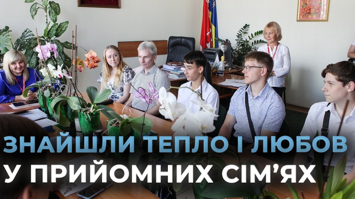 Embedded thumbnail for У Вінниці на виховання до прийомної родини взяли двох братів
