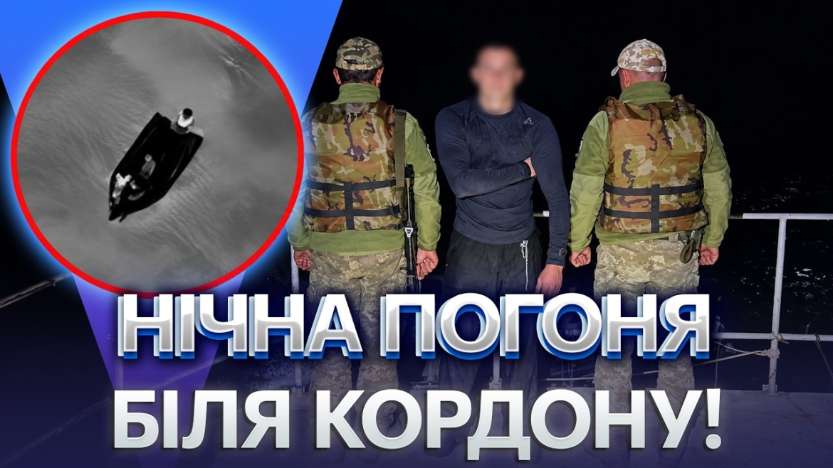 Embedded thumbnail for Уночі в холодній воді: прикордонники на катері перехопили 30-річного плавця на Дністрі