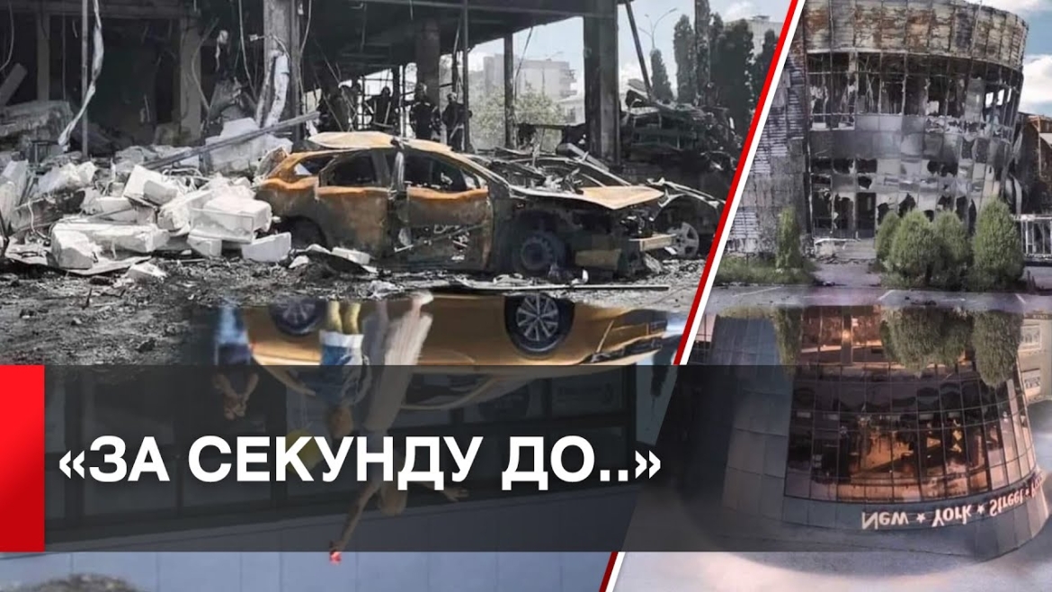 Embedded thumbnail for Вражаючі ілюстрації з українських міст до та після терактів