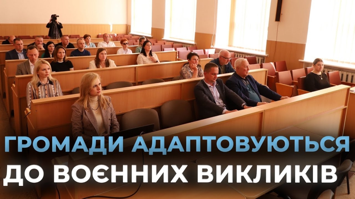 Embedded thumbnail for У Гайсинському районі провели семінар зі стратегічного планування