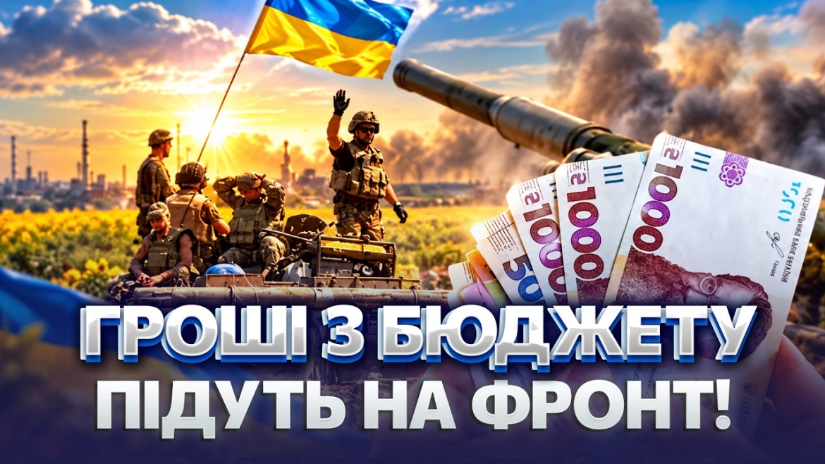 Embedded thumbnail for 657 мільйонів гривень на сили оборони: кому з військових допомагає Вінниця