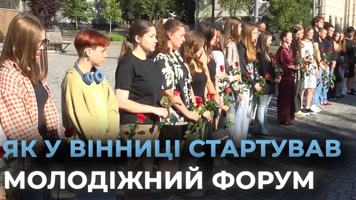 Embedded thumbnail for У Вінниці провели дводенний &quot;Форум молодих лідерів&quot; 