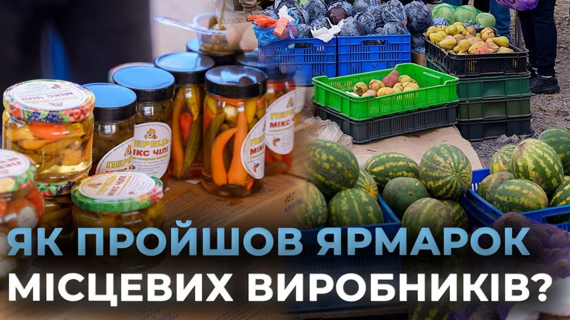 Embedded thumbnail for Сільськогосподарський ярмарок у Вінниці: якісна продукція, крафтові вироби та допомога військовим