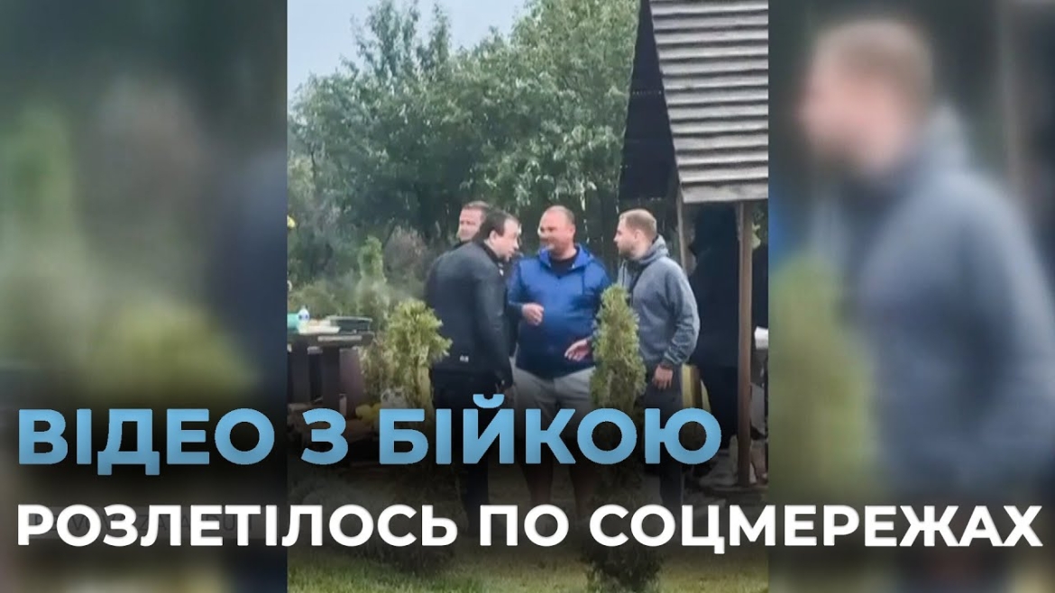 Embedded thumbnail for Вінничани обговорюють: ексголова Вінницької ОВА “підірвав мережі” через відео з бійкою