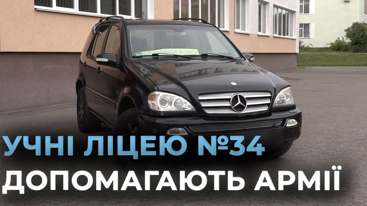 Embedded thumbnail for Учні вінницького ліцею зібрали 170 тисяч на благодійному ярмарку і придбали авто для ЗСУ