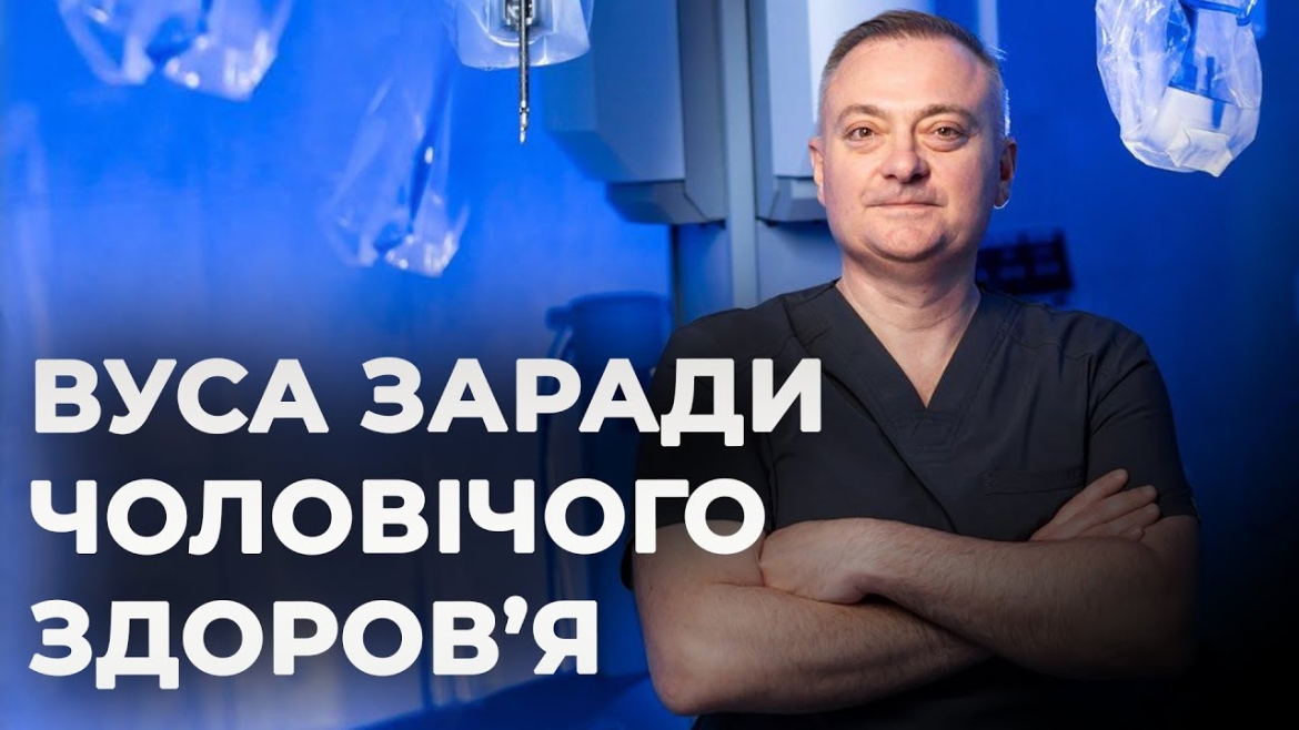 Embedded thumbnail for Вусатий листопад: чому чоловіки відпускають вуса та як це рятує життя