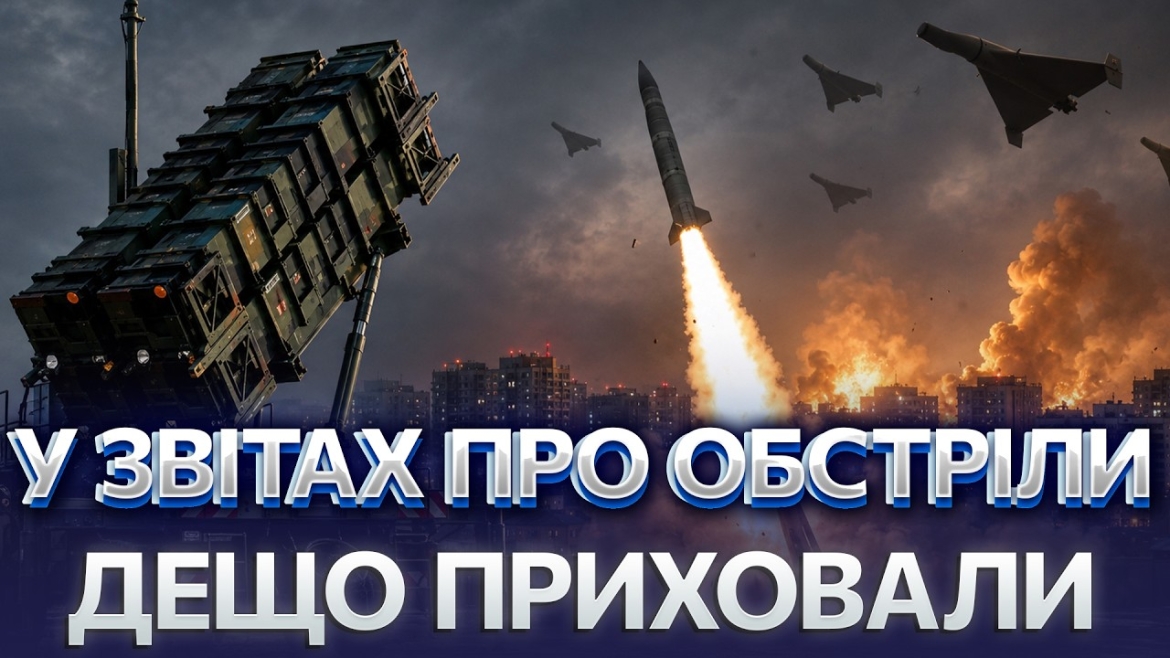 Embedded thumbnail for Чому Повітряні сили ЗСУ перестали вказувати точну кількість збитих ракет