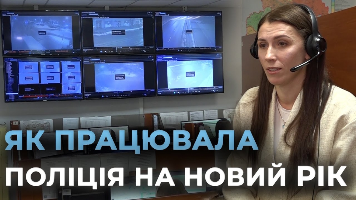 Embedded thumbnail for Під час новорічних свят поліція Вінниччини отримала майже три тисячі викликів