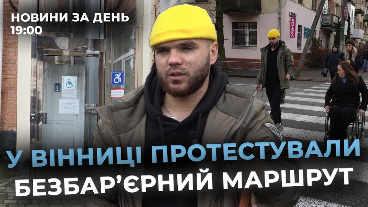 Embedded thumbnail for Новини за день — 27 листопада 2025 року, станом на 19:00