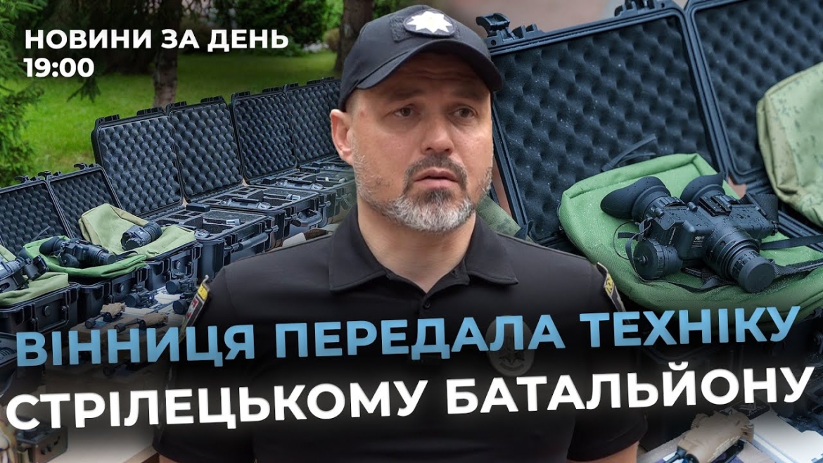 Embedded thumbnail for Новини за день — 24 червня 2025 року, станом на 19:00