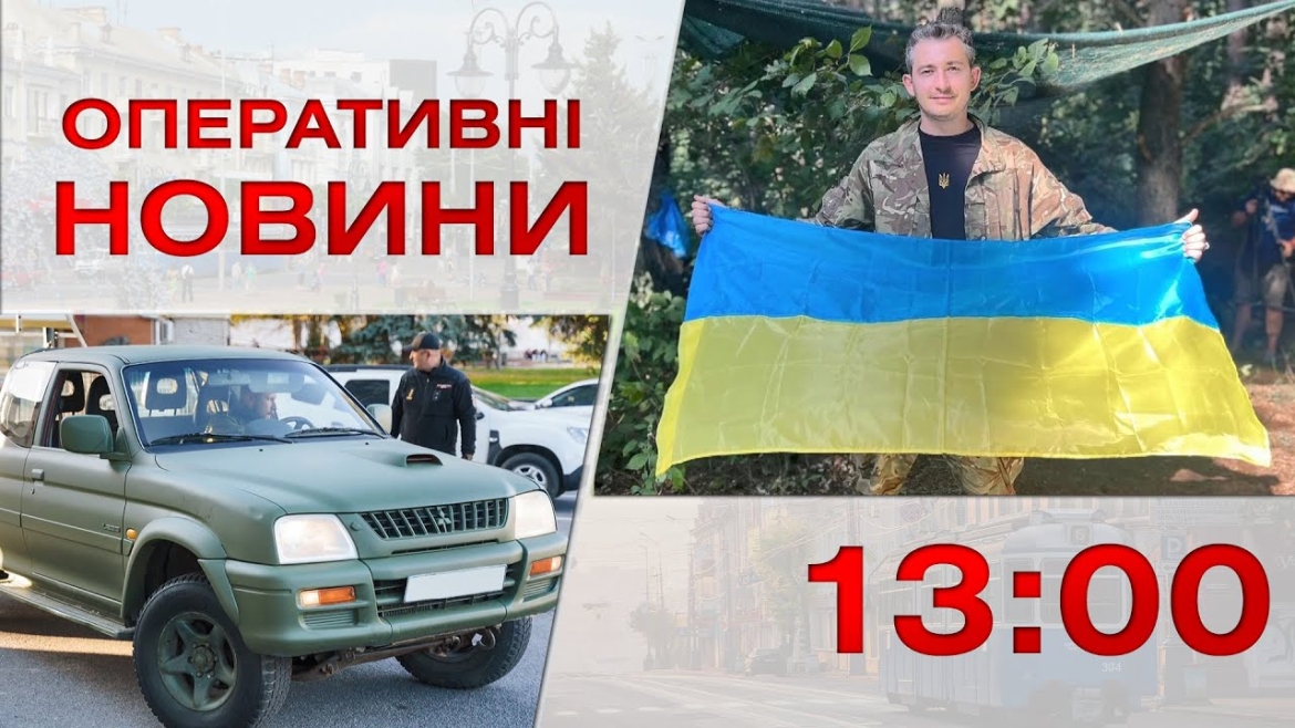 Embedded thumbnail for  Оперативні новини Вінниці за 19 жовтня 2022 року, станом на 13:00