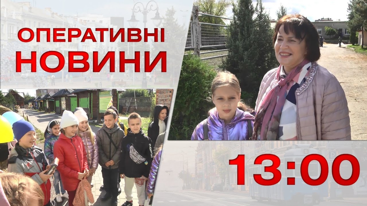 Embedded thumbnail for Оперативні новини Вінниці за 23 вересня 2022 року, станом на 13:00