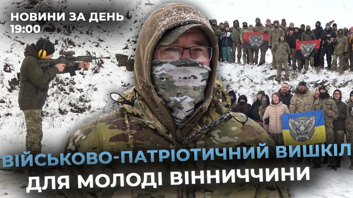 Embedded thumbnail for Новини за день — 11 грудня 2024 року, станом на 19:00