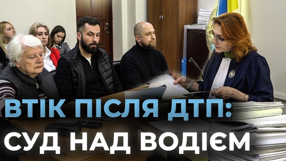 Embedded thumbnail for "Не впізнавала маму три тижні": донька потерпілої у резонансній вінницькій ДТП розповіла про пережите