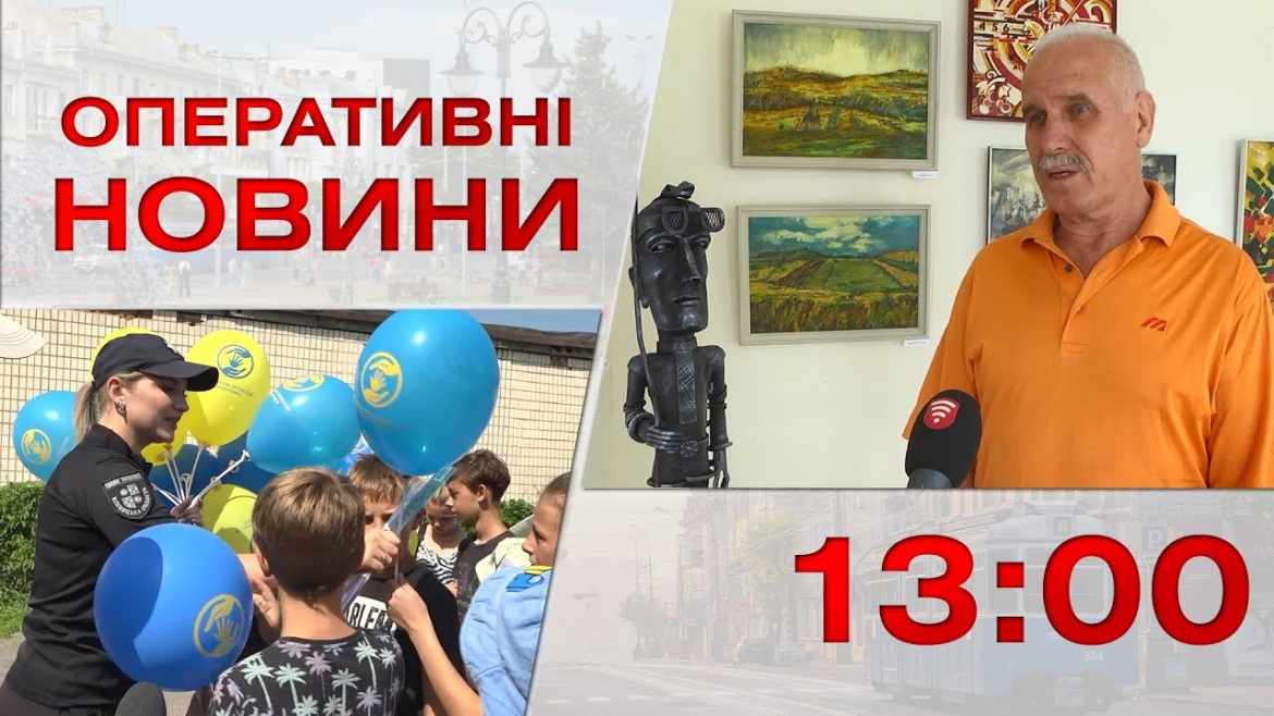 Embedded thumbnail for Оперативні новини Вінниці за 30 серпня 2023 року, станом на 13:00