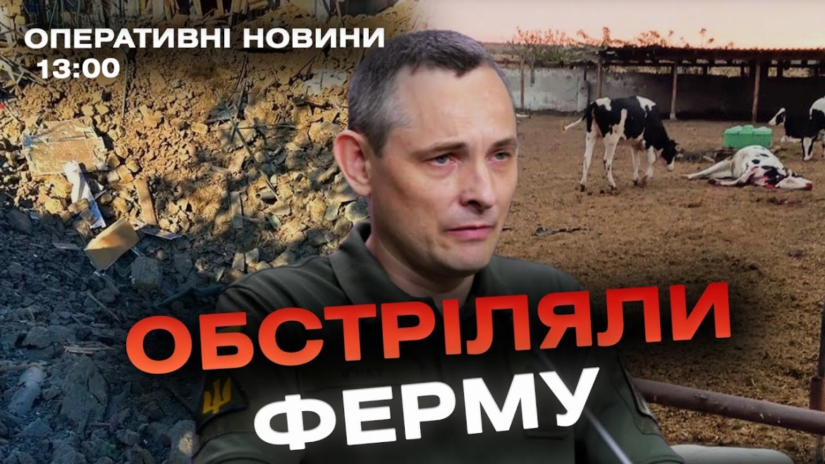 Embedded thumbnail for Оперативні новини Вінниці за 10 жовтня 2023 року, станом на 13:00