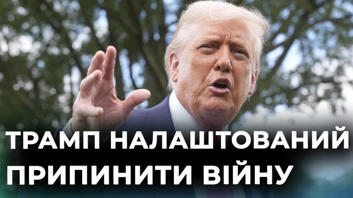 Embedded thumbnail for Президент США більше не хоче говорити з кремлем: чи спрацює його ультиматум