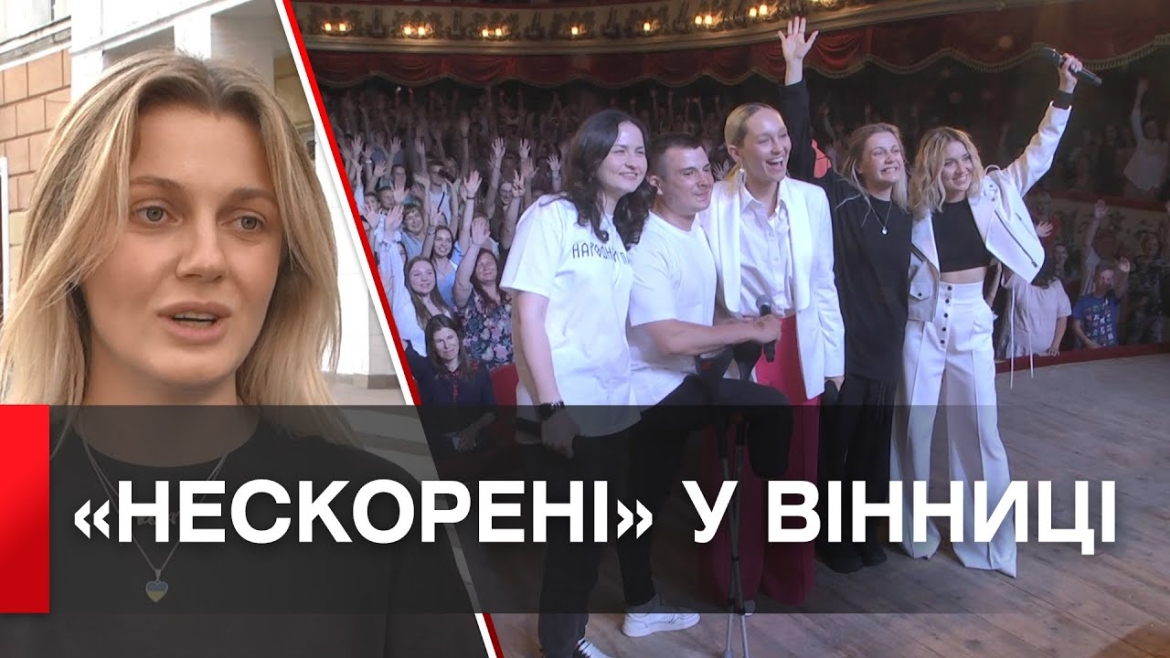 Embedded thumbnail for Нищать піснею ворога: українські співачки дали у Вінниці благодійний концерт