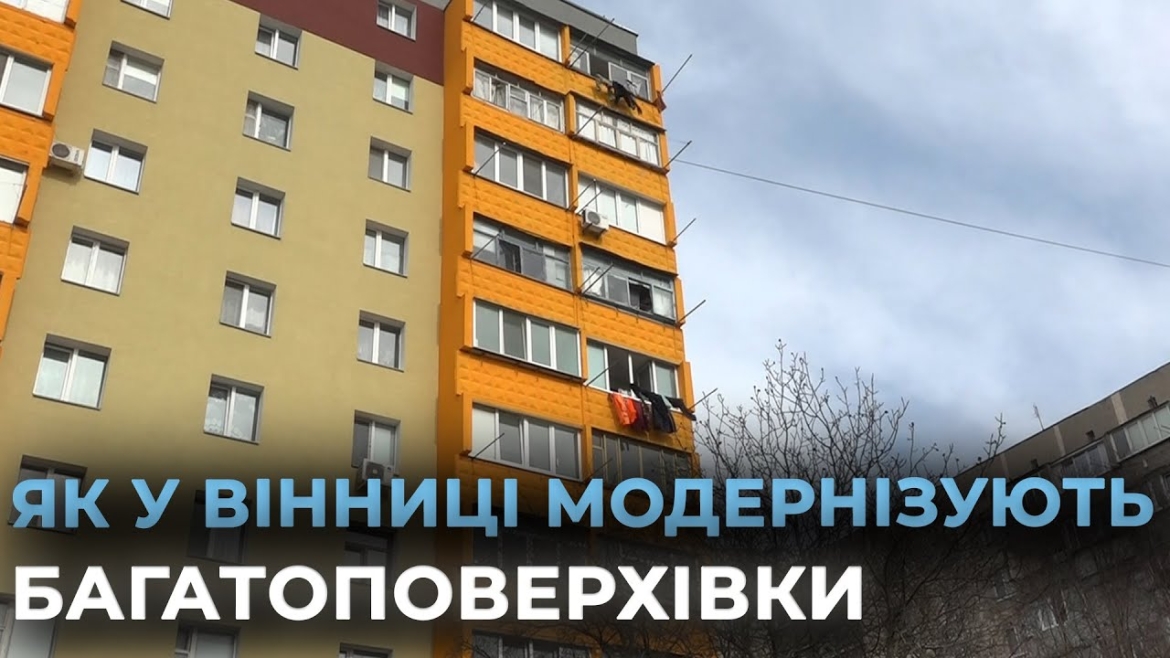 Embedded thumbnail for Як вінницьке ОСББ зменшило витрати на тепло завдяки міській програмі