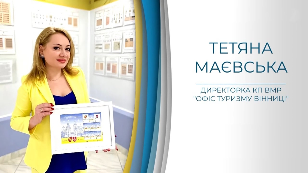 Embedded thumbnail for Вінниця туристична: як місто перетворили на бренд під час війни