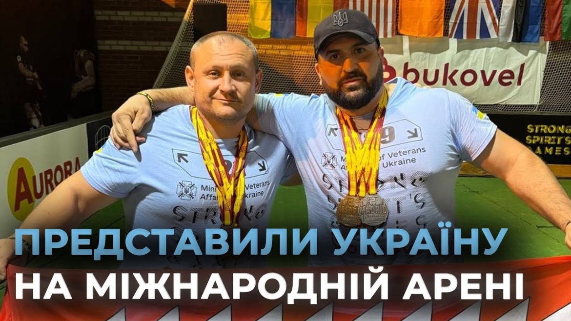 Embedded thumbnail for Вінницькі ветерани привезли вісім медалей зі Strong Spirits Games Europe 2025
