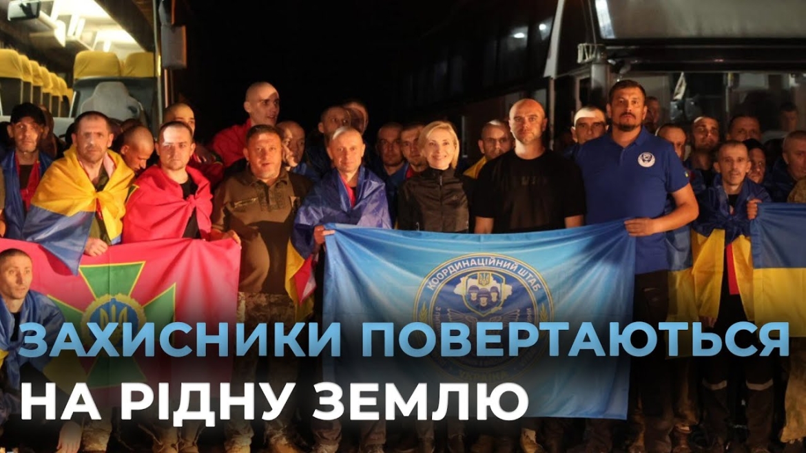 Embedded thumbnail for З російського полону повернулись дев&#039;ять військових з Вінницької області