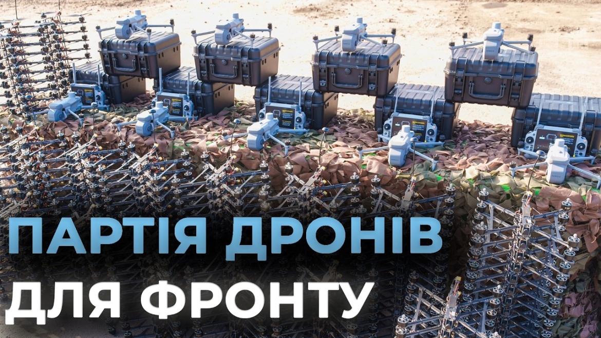 Embedded thumbnail for З Вінниці на фронт для двох бригад передали по 100 FPV-дронів «десяток» та по п’ять Matrice 4Е