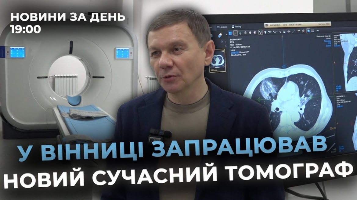 Embedded thumbnail for Новини за день — 17 січня 2025 року, станом на 19:00