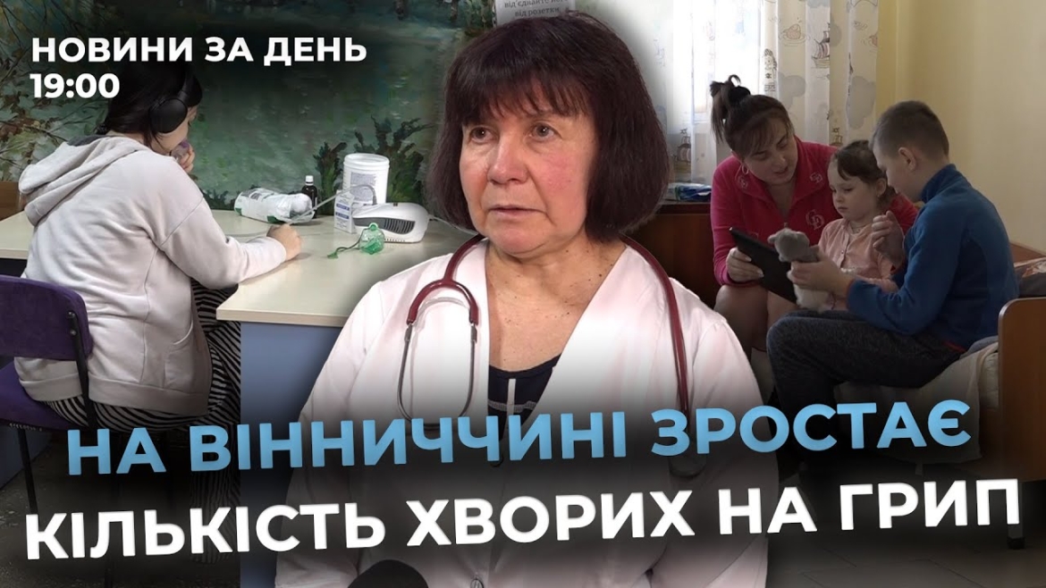 Embedded thumbnail for Новини за день — 6 лютого 2025 року, станом на 19:00