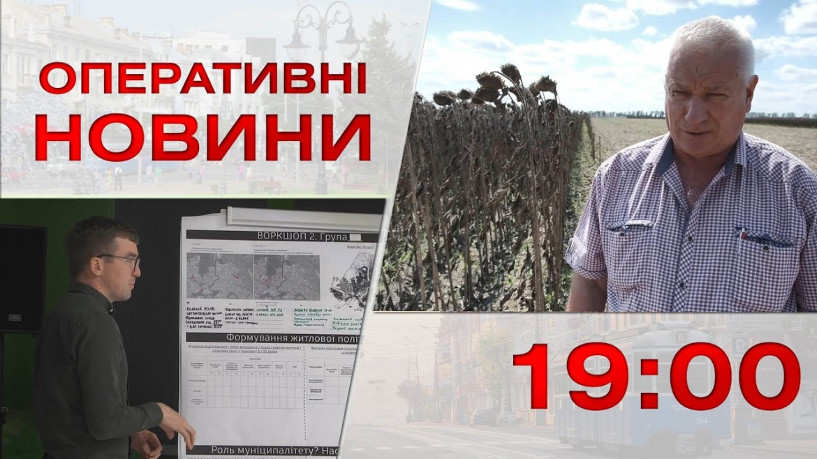 Embedded thumbnail for  Оперативні новини Вінниці за 6 вересня 2022 року, станом на 19:00