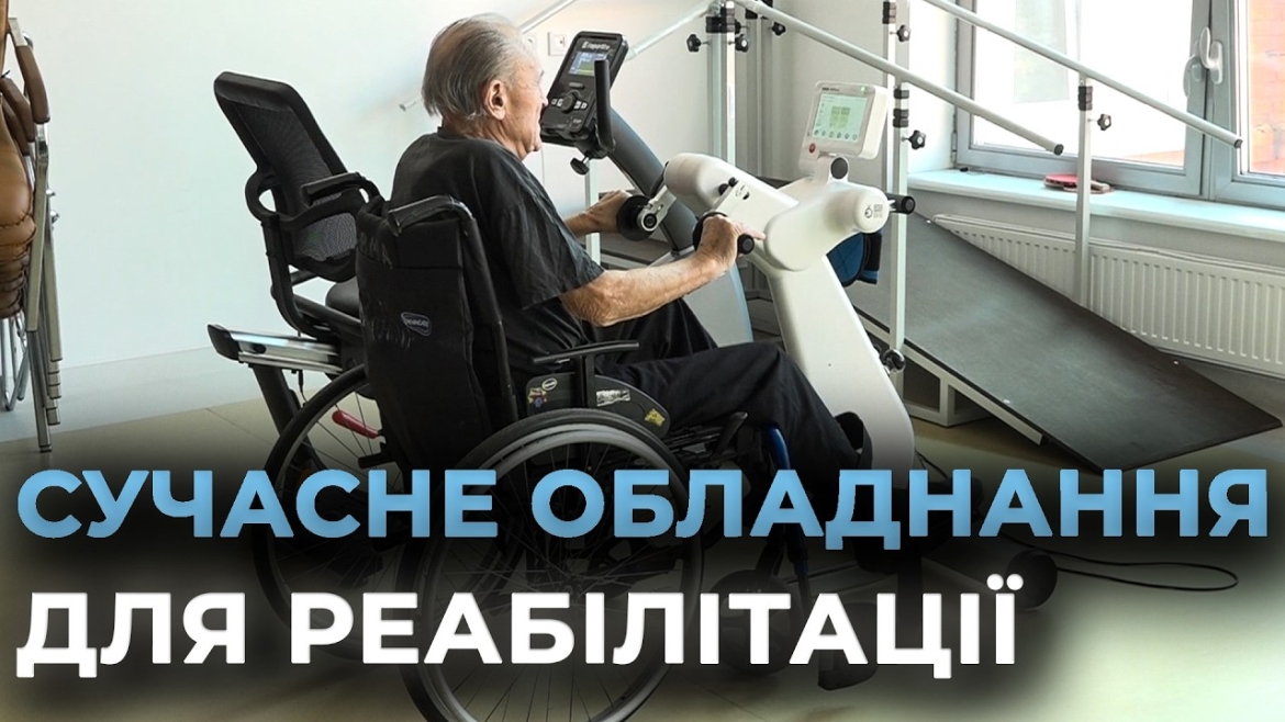 Embedded thumbnail for У Вінницькій лікарні швидкої допомоги з’явилось нове обладнання для реабілітації