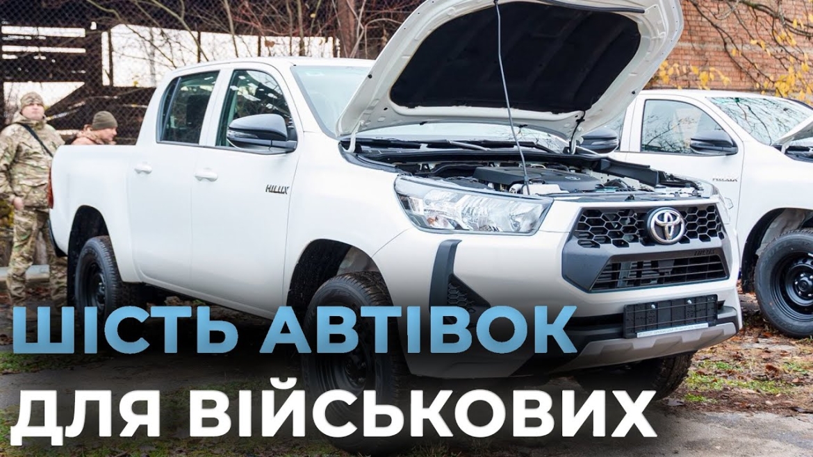 Embedded thumbnail for Вінниця передала шість позашляховиків трьом військовим частинам