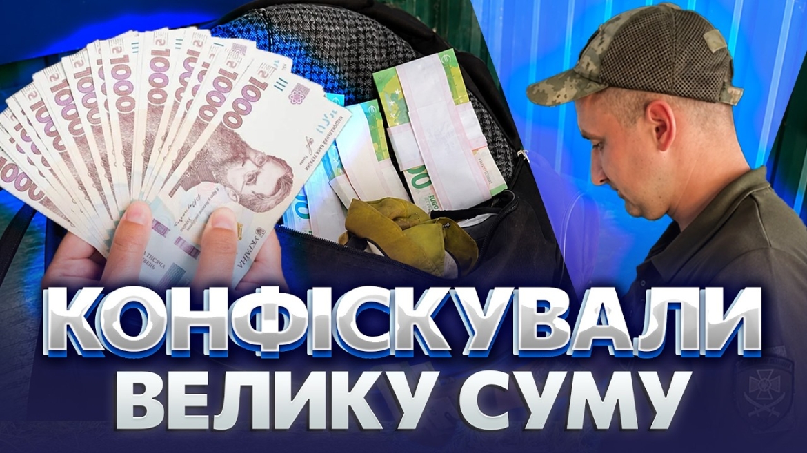 Embedded thumbnail for Несла пішки мільйони в Молдову: вінницькі митники зупинили жінку з незадекларованою валютою