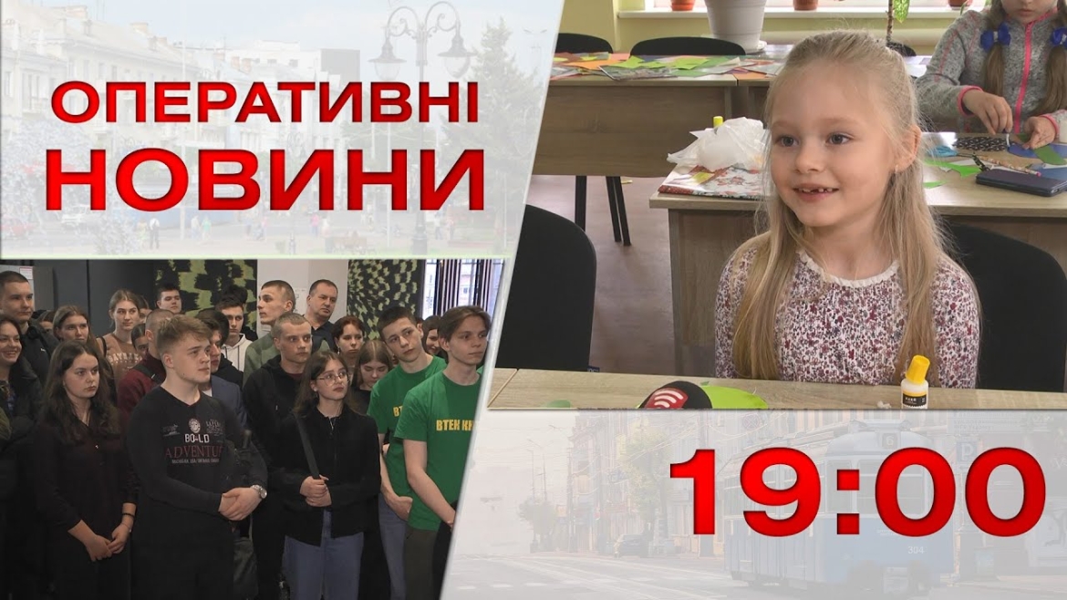 Embedded thumbnail for Оперативні новини Вінниці за 24 квітня 2023 року, станом на 19:00