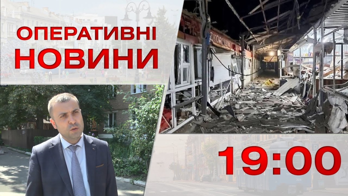 Embedded thumbnail for  Оперативні новини Вінниці за 22 серпня 2022 року, станом на 19:00