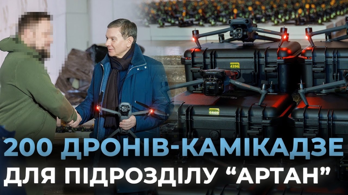 Embedded thumbnail for 200 FPV-дронів, «мавіки» та рюкзаки для такмеду передали з Вінниці для бійців «Артану»