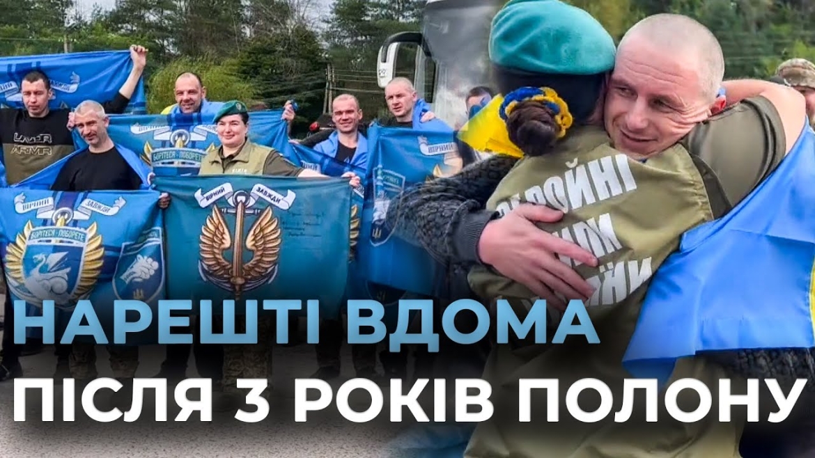 Embedded thumbnail for Відбувся черговий обмін військовополоненими: серед звільнених - сім вінничан