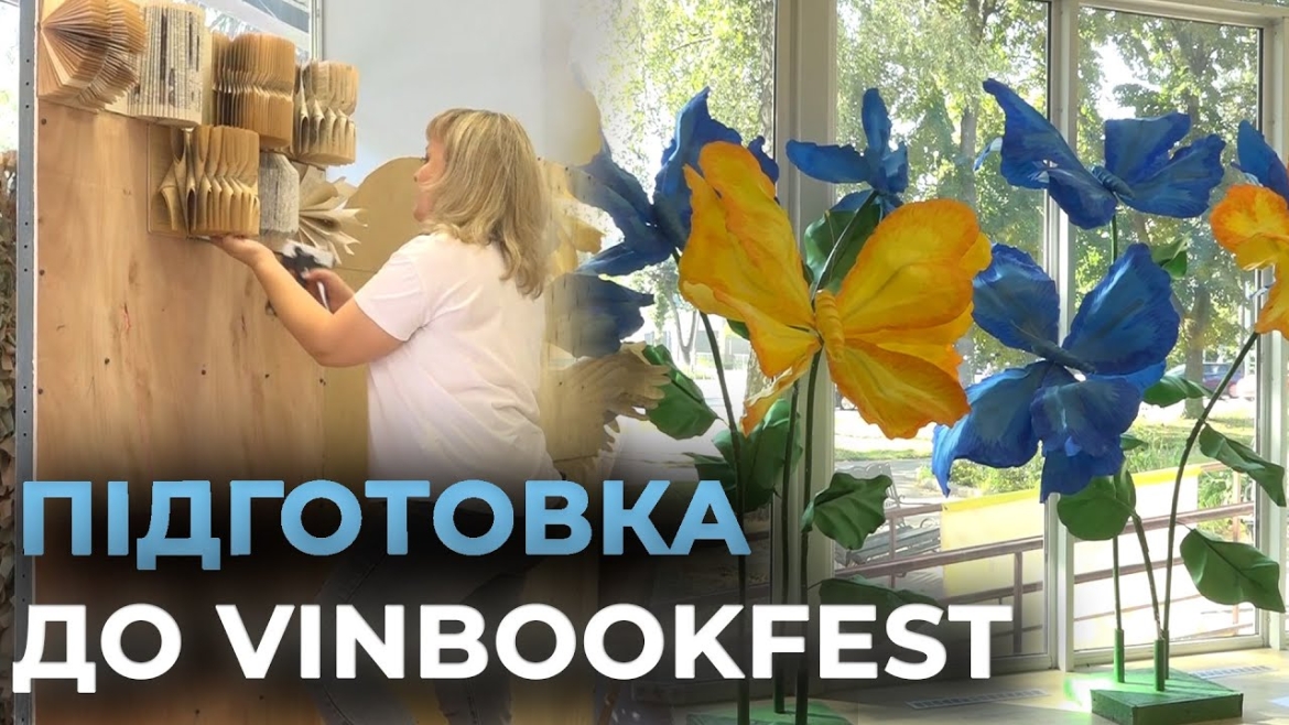 Embedded thumbnail for Як Вінниця готується до книжкового фестивалю VinBookFest