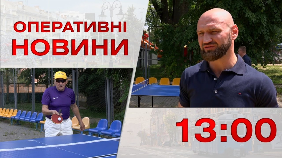 Embedded thumbnail for Оперативні новини Вінниці за 5 липня 2023 року, станом на 13:00