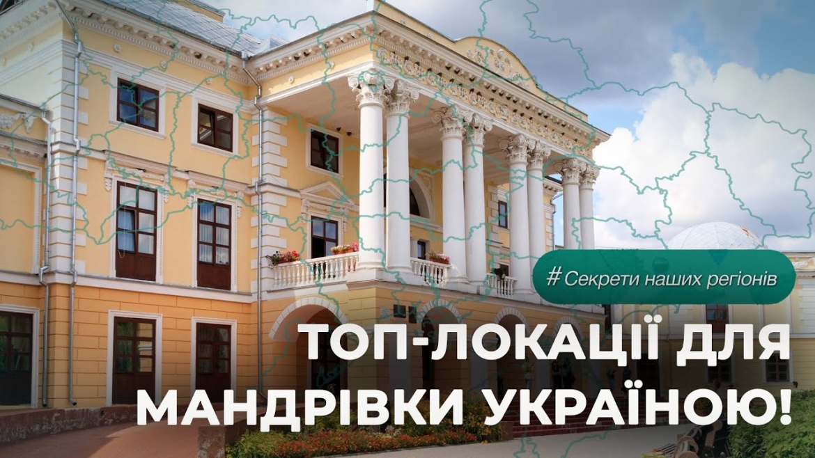 Embedded thumbnail for Незвідана Україна: містичний Тараканівський форт і унікальний палац Грохольських